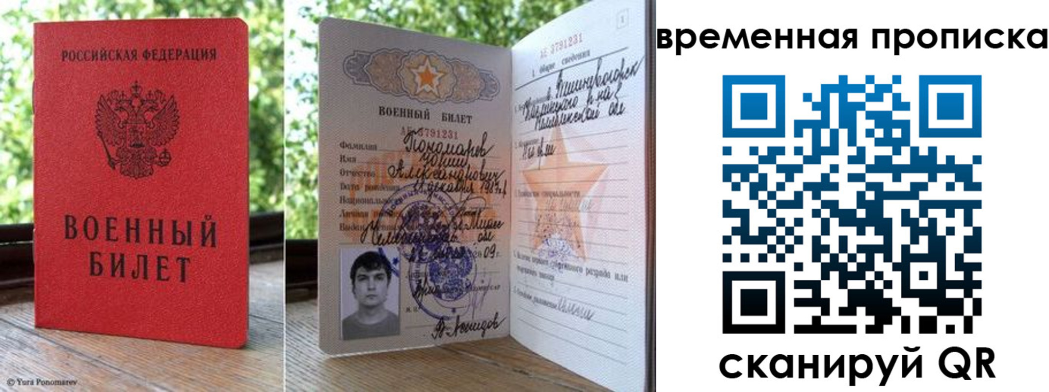 временная регистрация для школы в Краснодарском крае