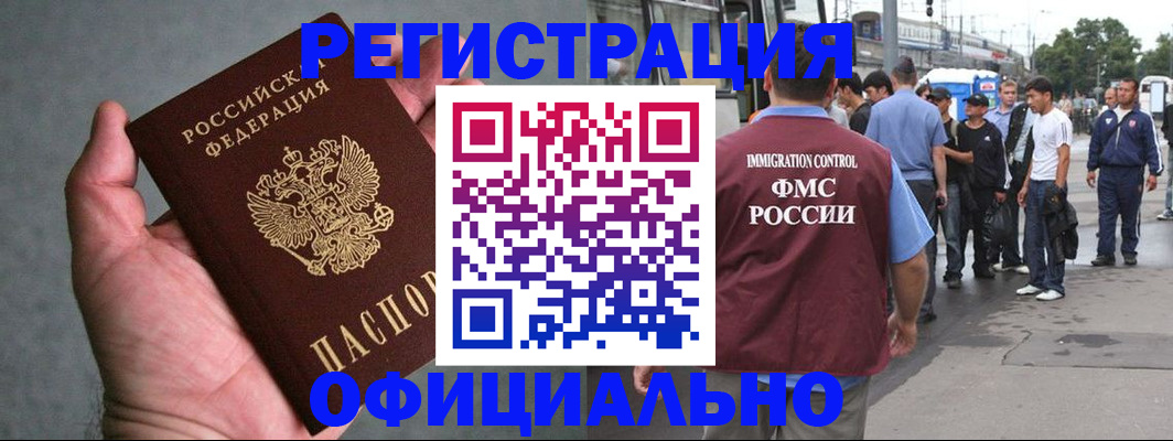 прописка в Краснодарском крае