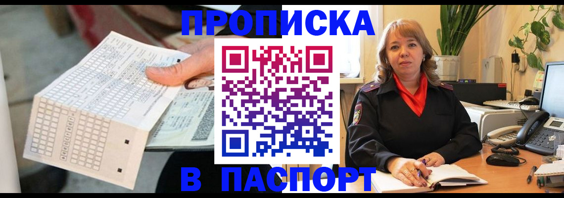 временная регистрация госуслуги в Краснодарском крае