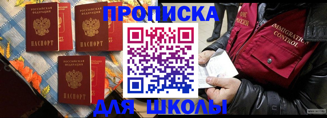 временная регистрация поиск в Краснодарском крае