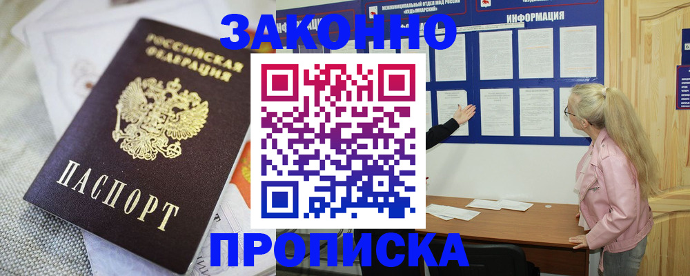 пропишу в квартире в Краснодарском крае