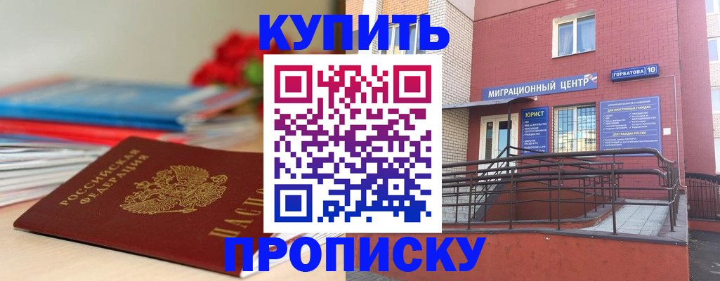 временная регистрация законно в Краснодарском крае