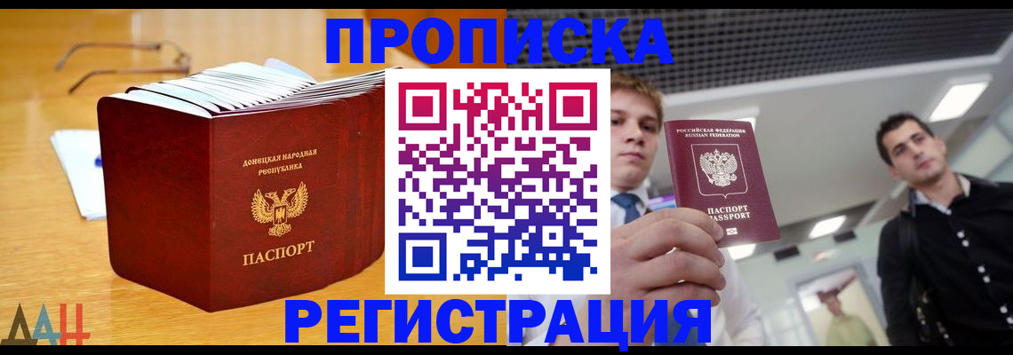 где прописаться в Краснодарском крае