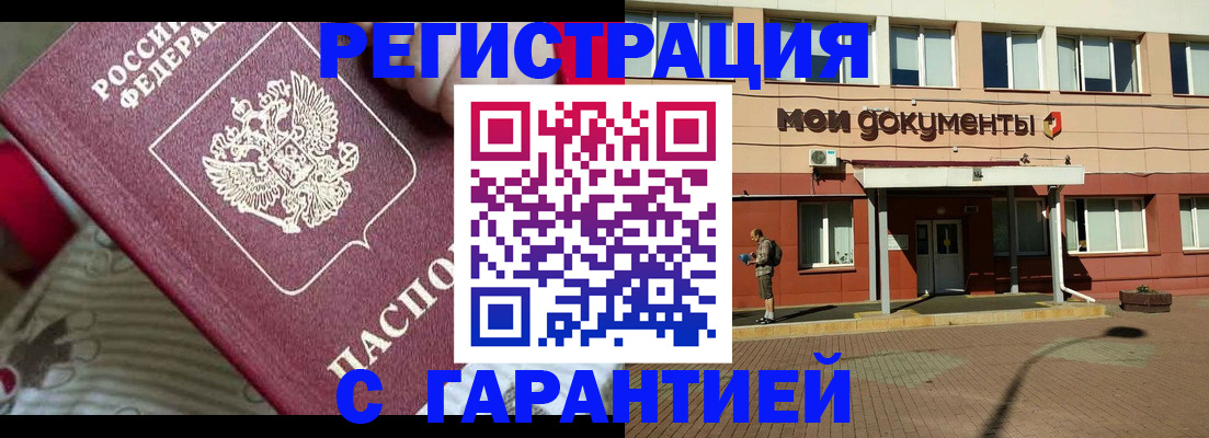 прописка для школы в Краснодарском крае