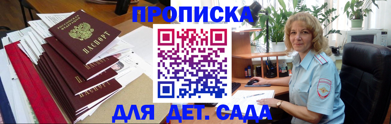 временная регистрация законно в Краснодарском крае