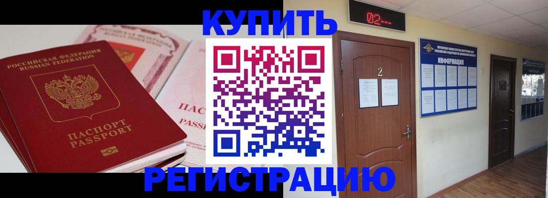 пропишу в квартире в Краснодарском крае