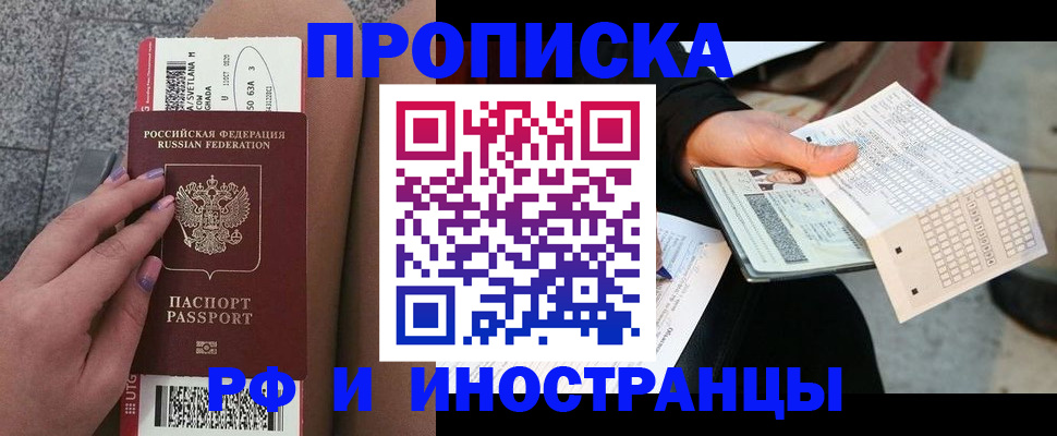 временная регистрация в квартире в Краснодарском крае