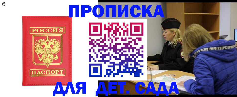 временная регистрация законно в Краснодарском крае