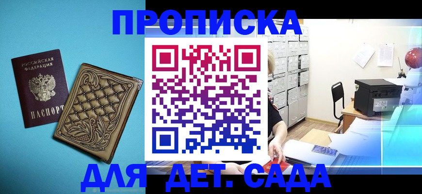 временная регистрация для всех в Краснодарском крае