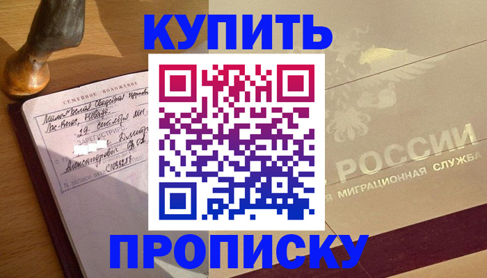 временная регистрация законно в Краснодарском крае