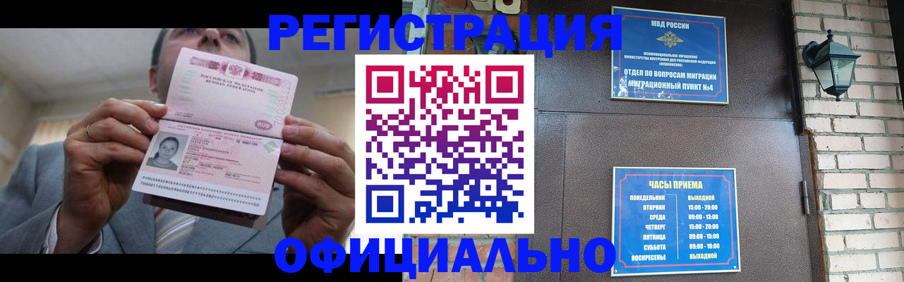 миграционный учет в Краснодарском крае