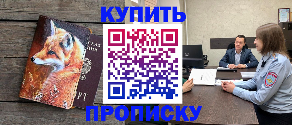 временная регистрация надежно в Краснодарском крае